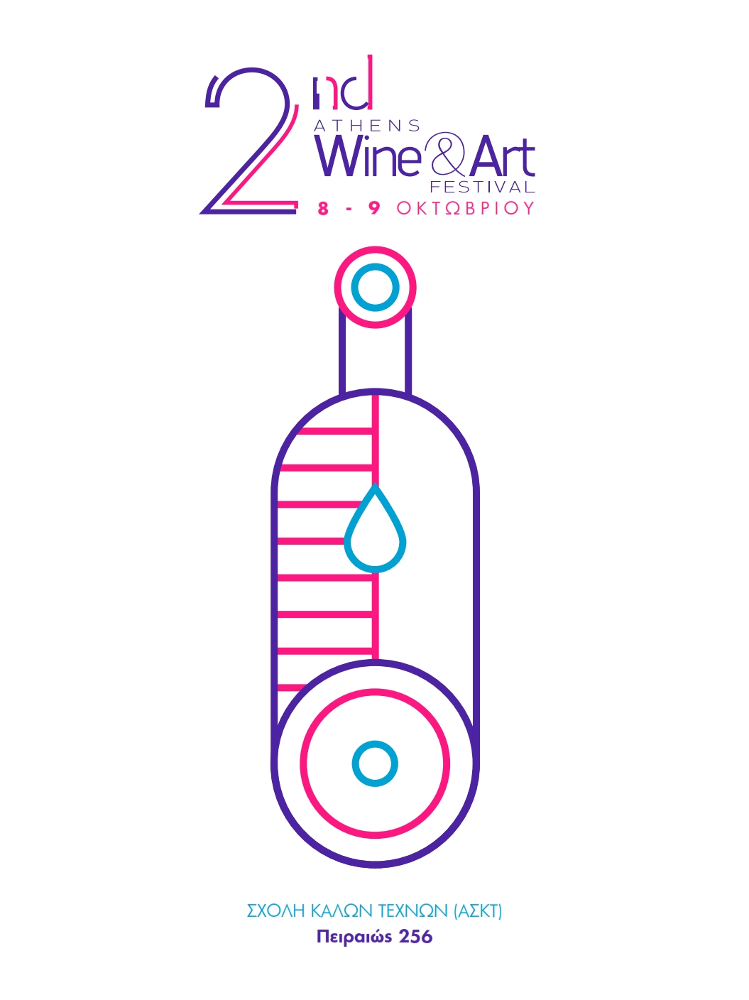 Save the date: 2ο Athens Wine & Art Festival. 8 & 9 Οκτωβρίου.
